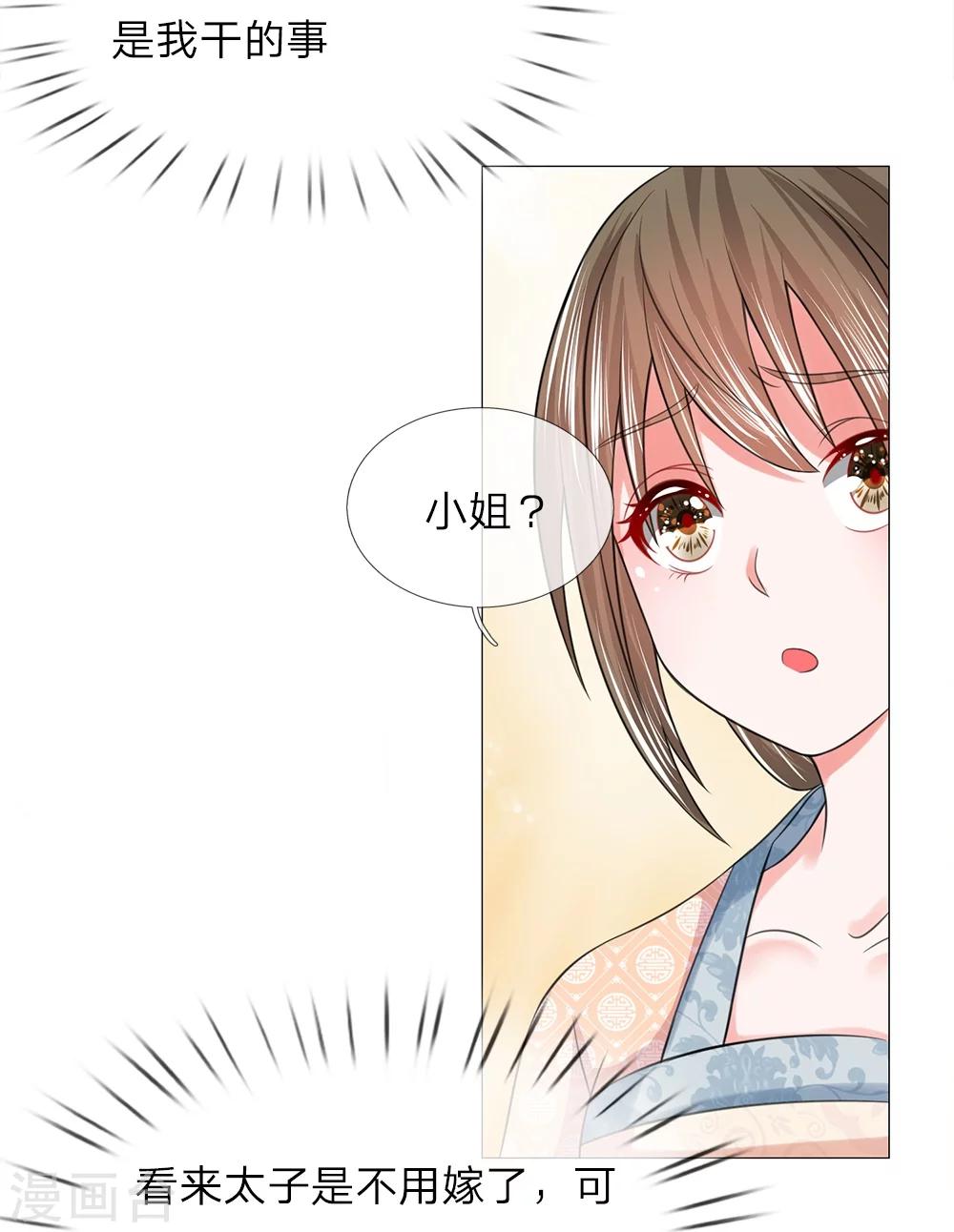 第64话 第一刁妇6