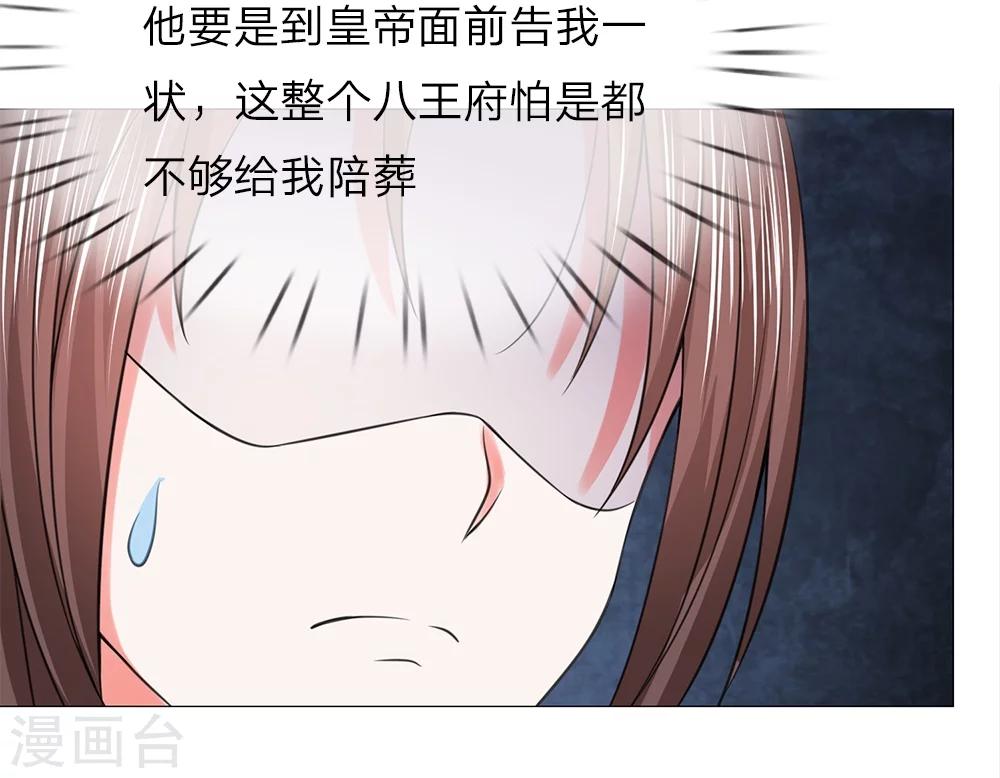 第64话 第一刁妇7