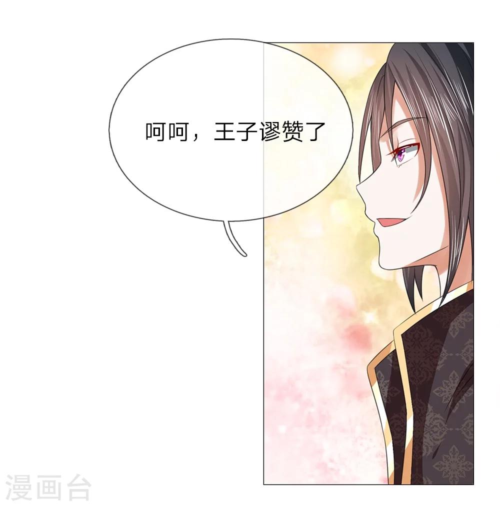 第66话 召开宴会0
