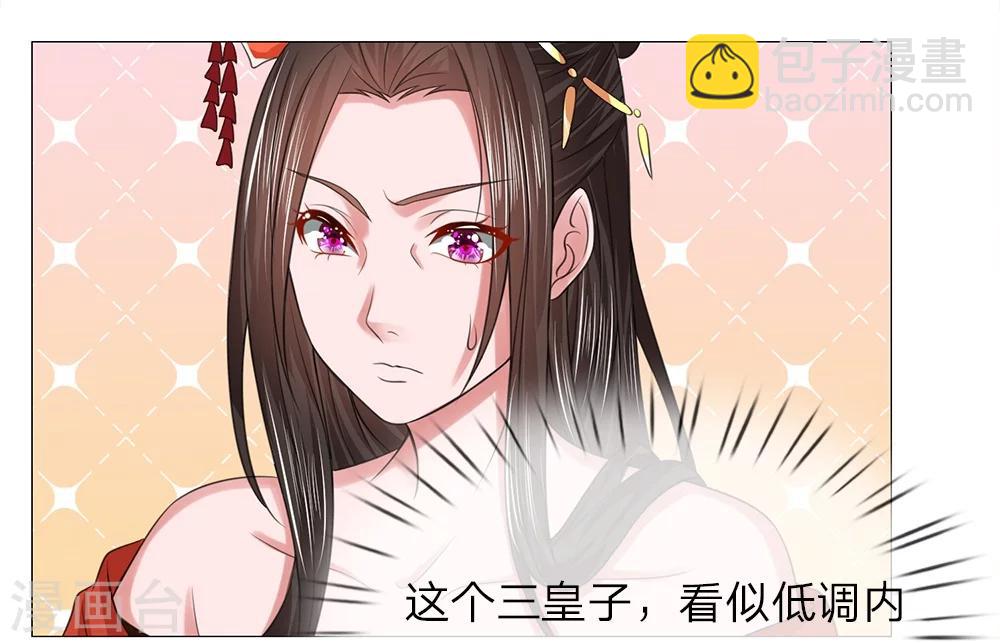第66话 召开宴会12