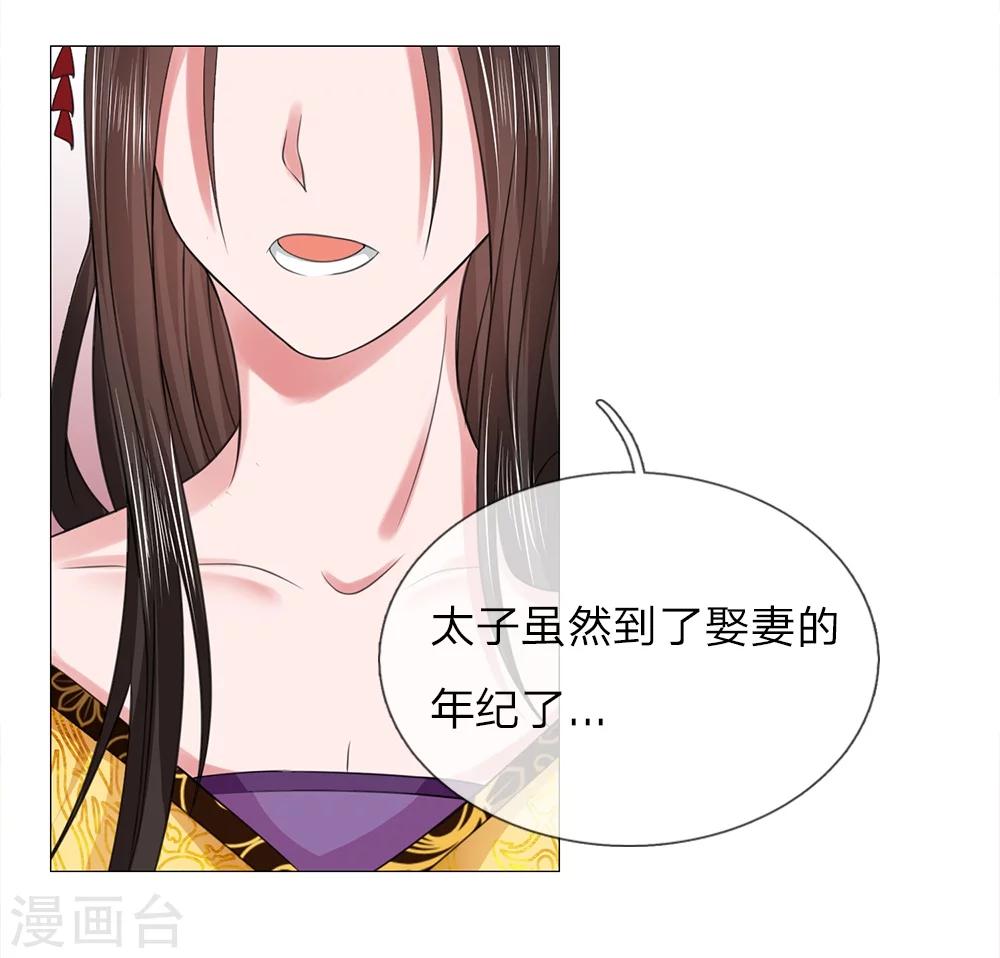 第66话 召开宴会17
