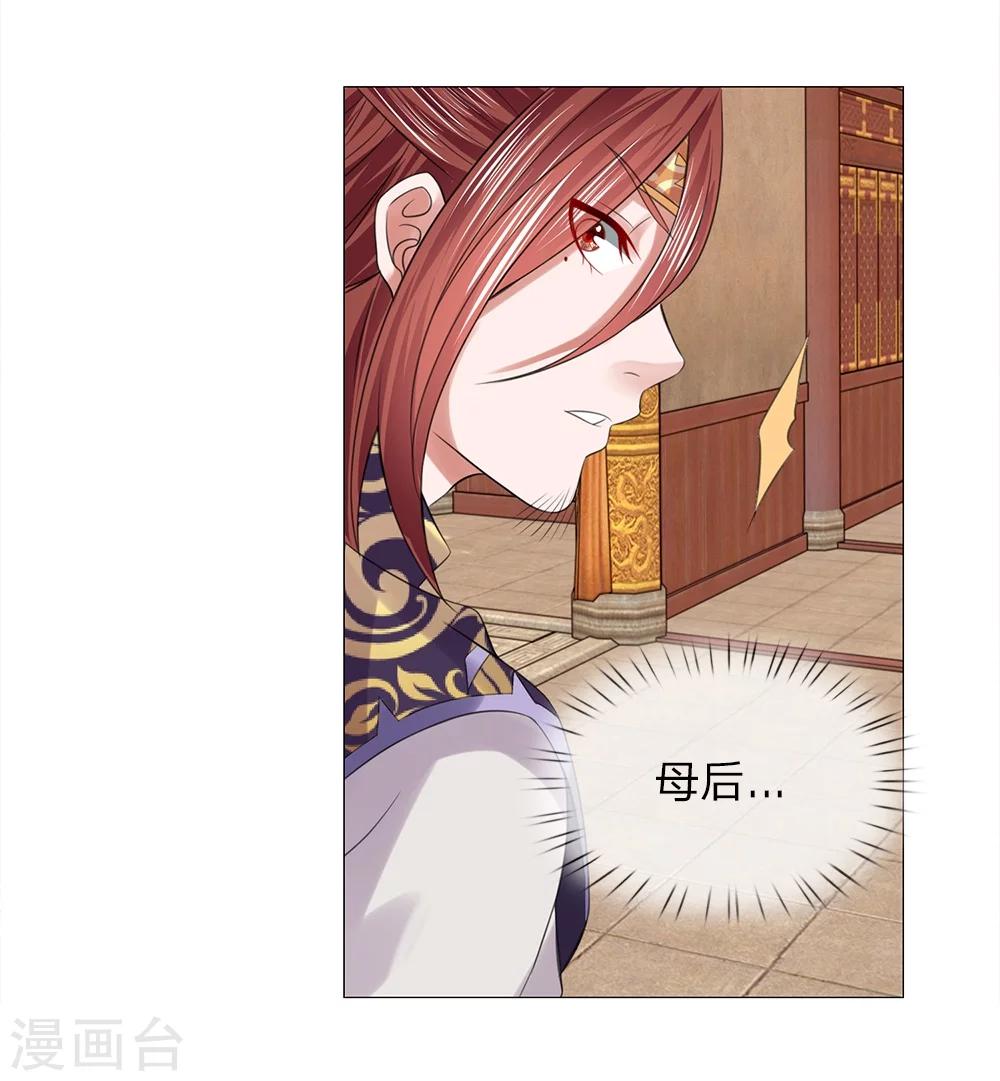第66话 召开宴会18