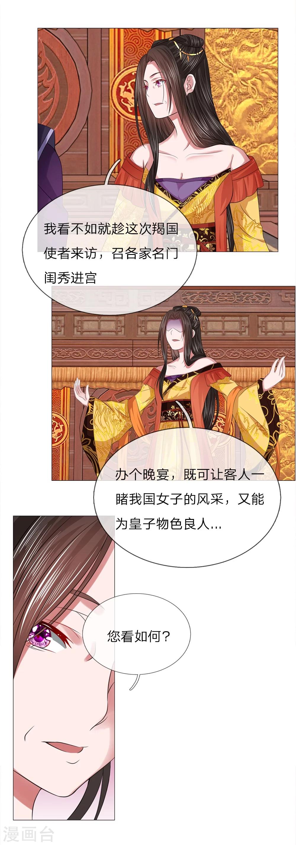 第66话 召开宴会22