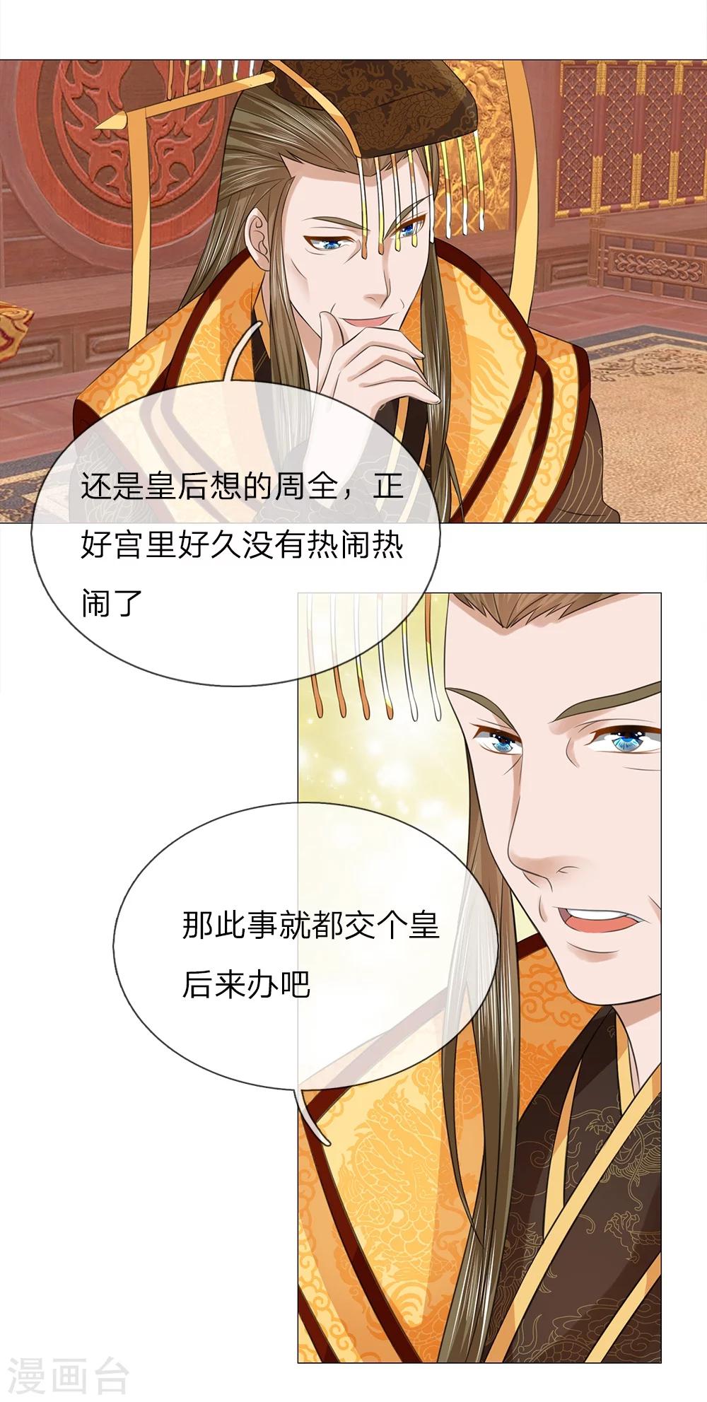 第66话 召开宴会23