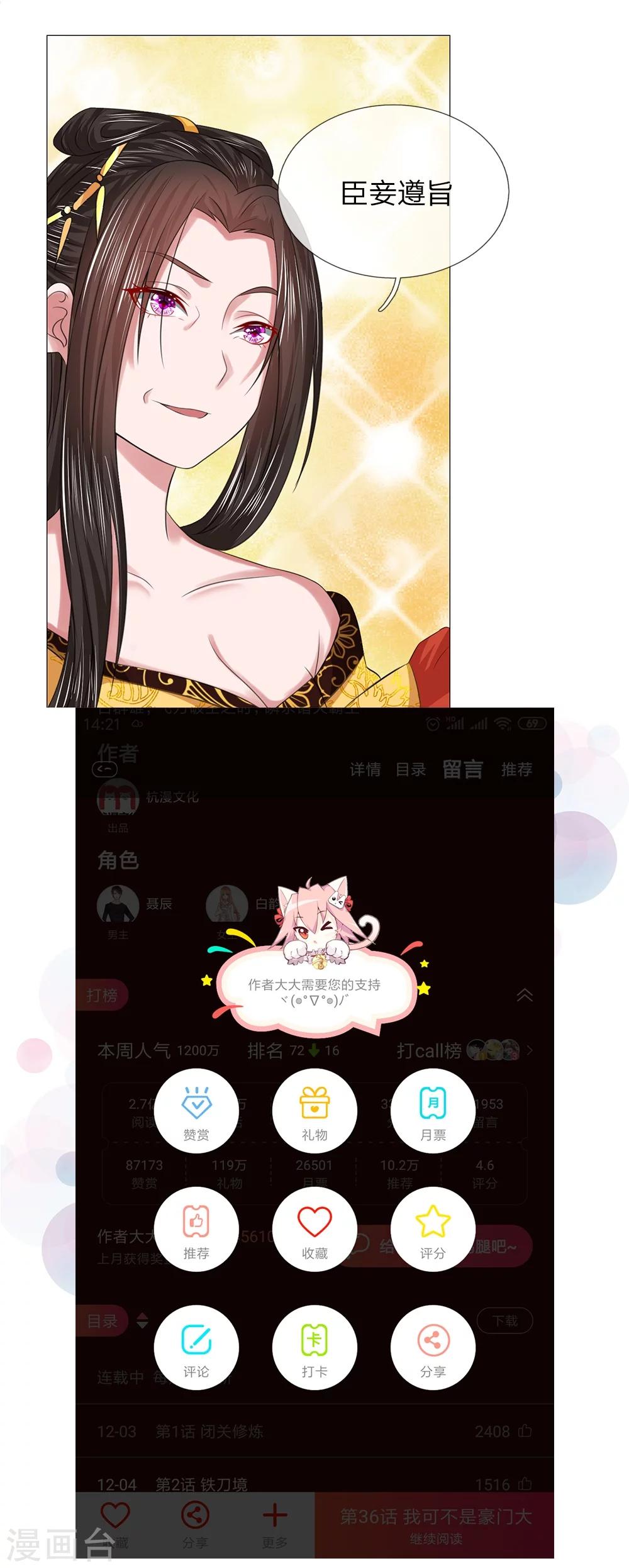 第66话 召开宴会24