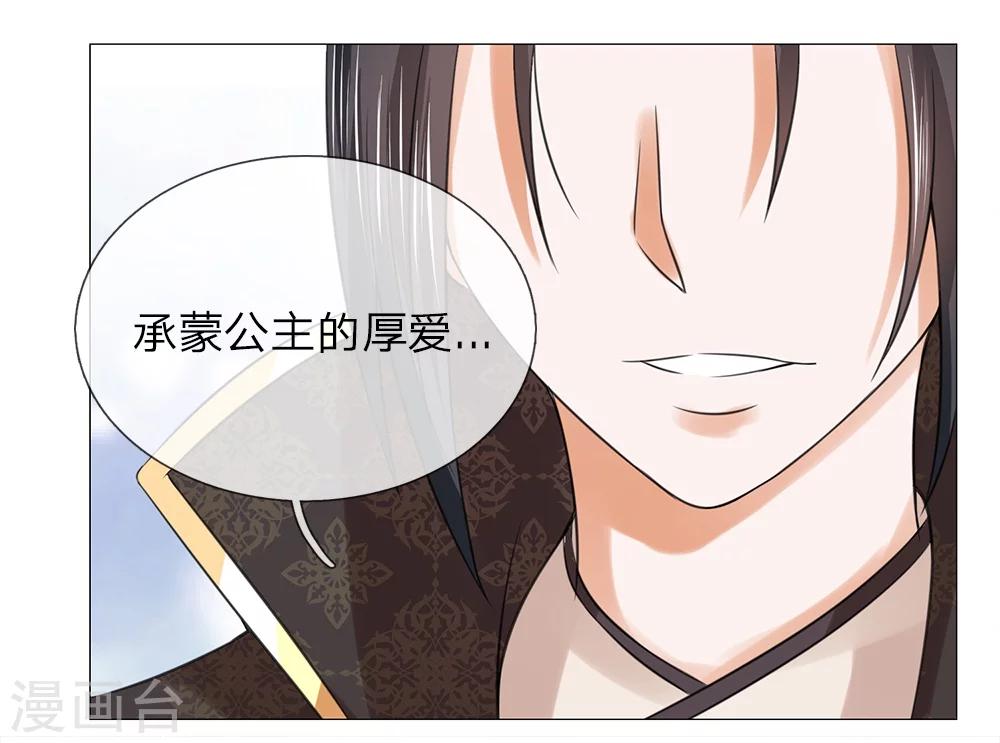 第66话 召开宴会9