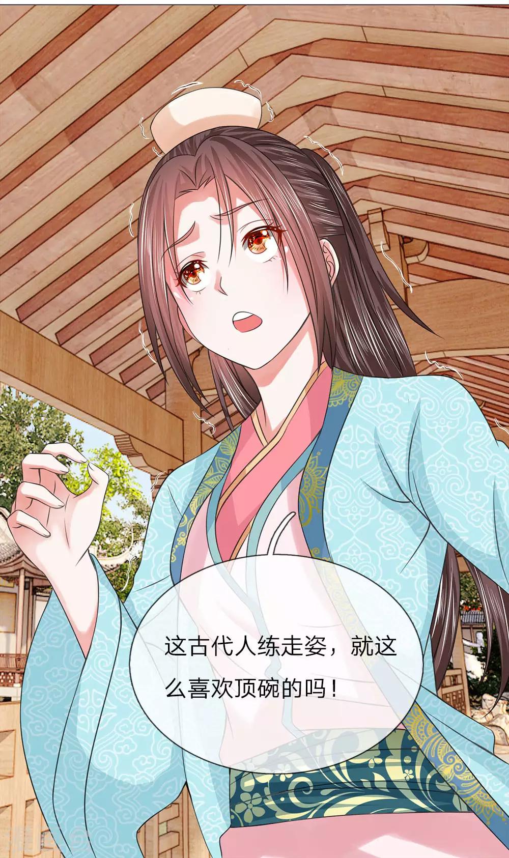 第69话 走姿练习11