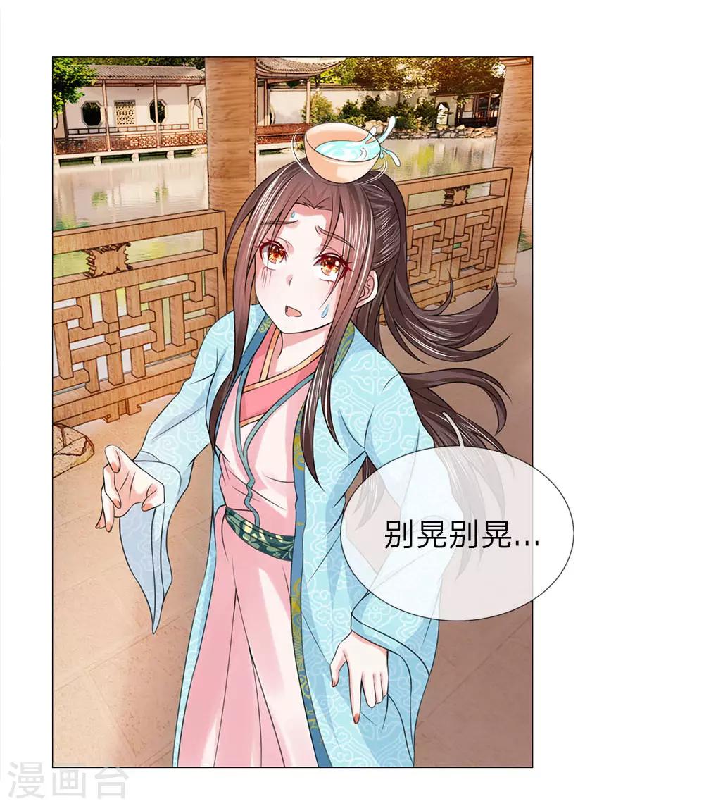 第69话 走姿练习14