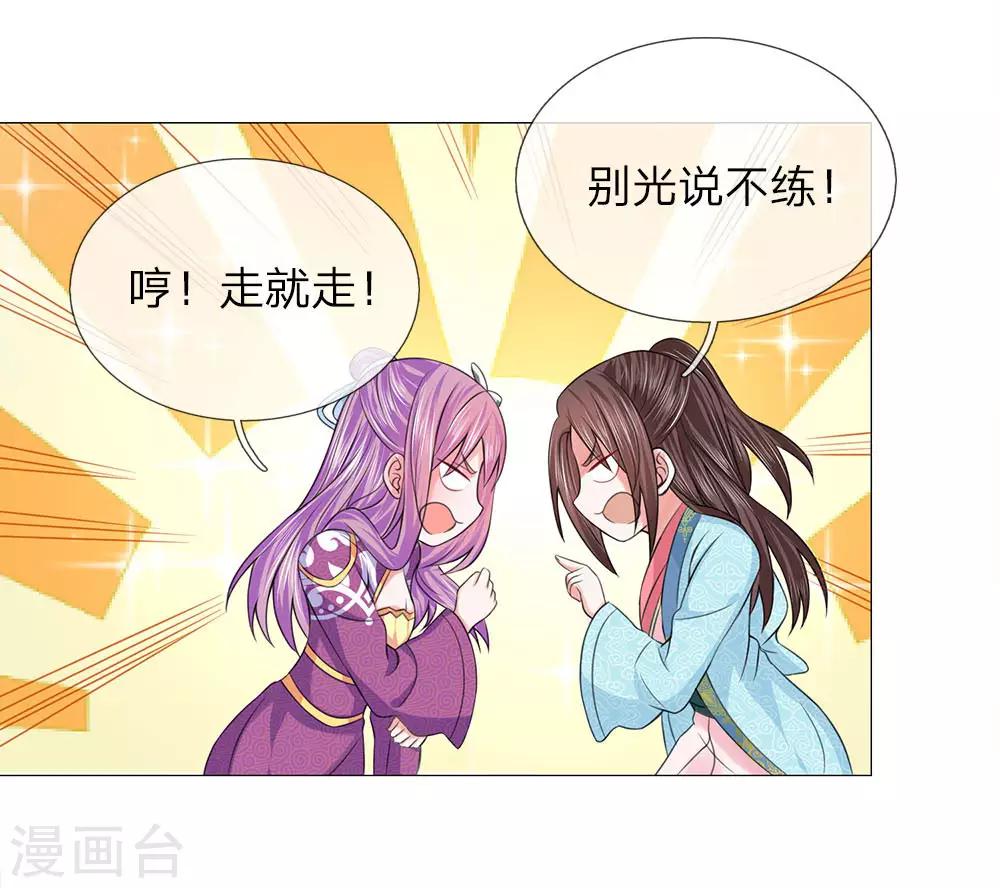 第69话 走姿练习27