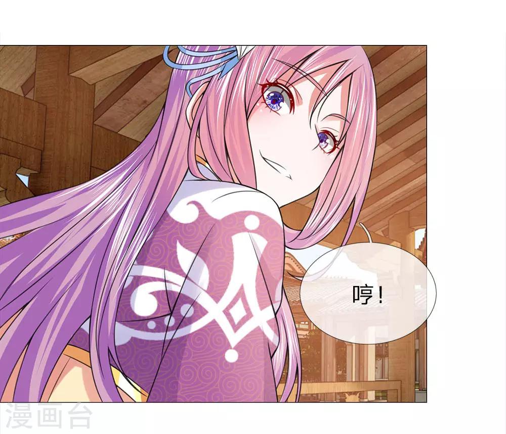 第70话 不想嫁到皇宫1