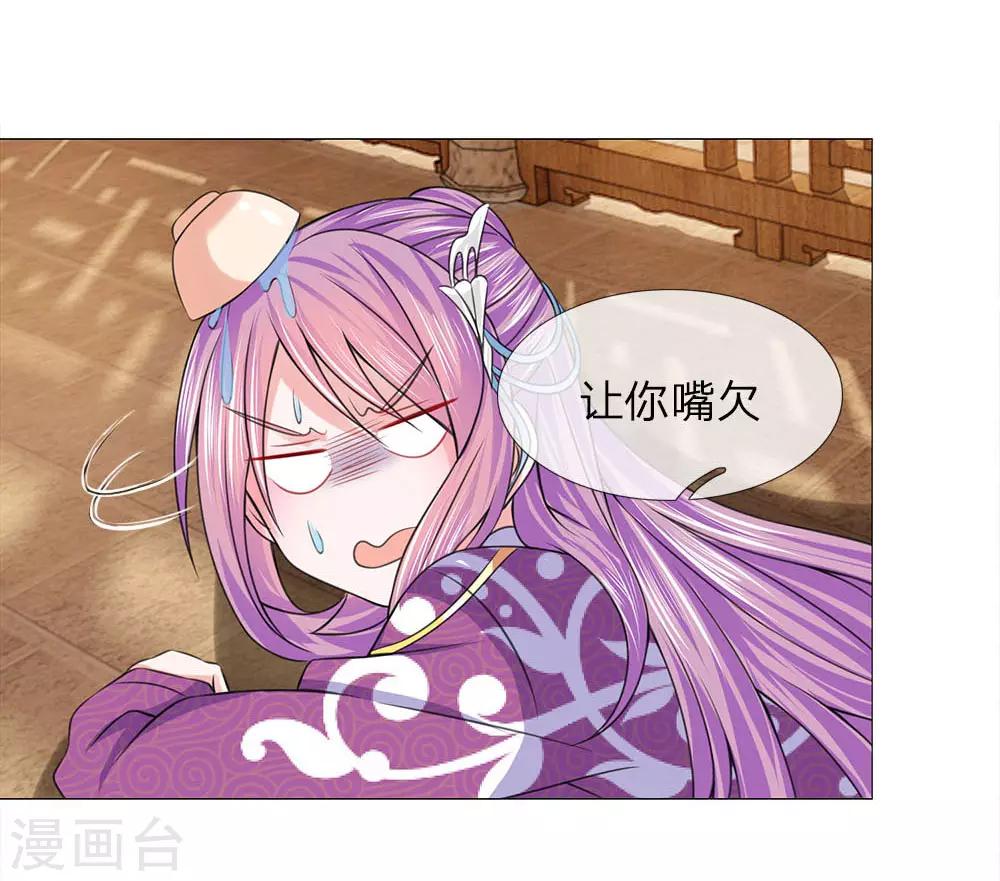 第70话 不想嫁到皇宫10
