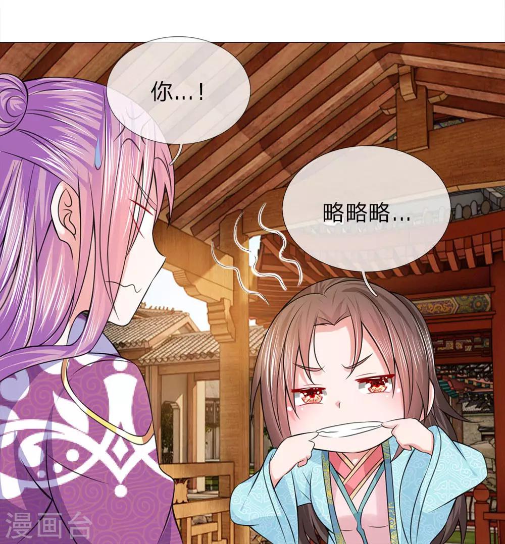第70话 不想嫁到皇宫11