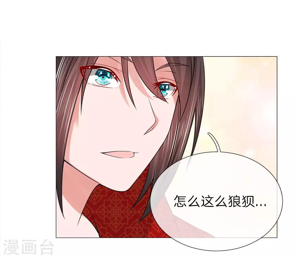 第70话 不想嫁到皇宫15