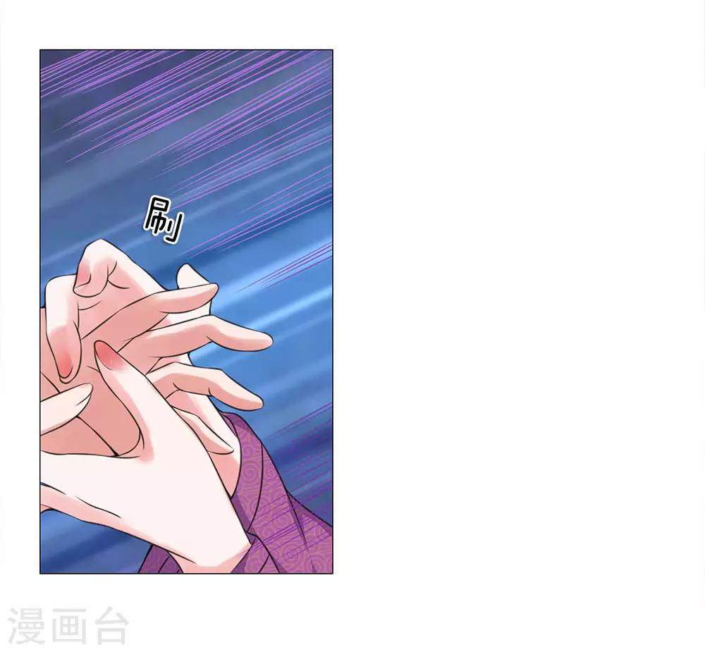 第70话 不想嫁到皇宫17