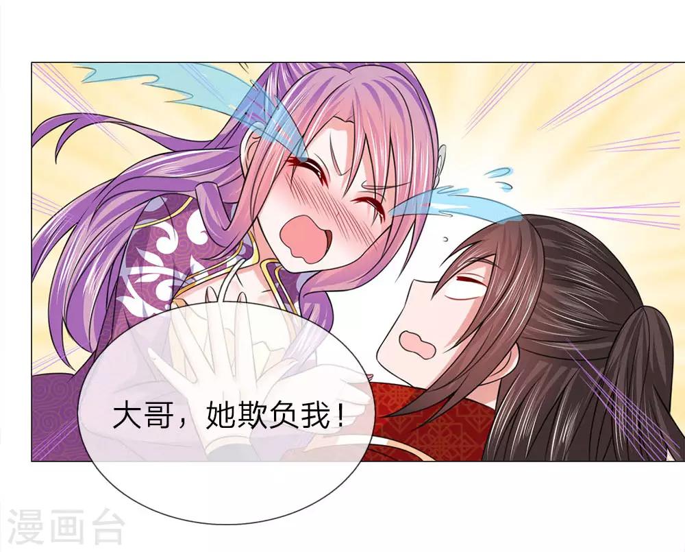 第70话 不想嫁到皇宫18
