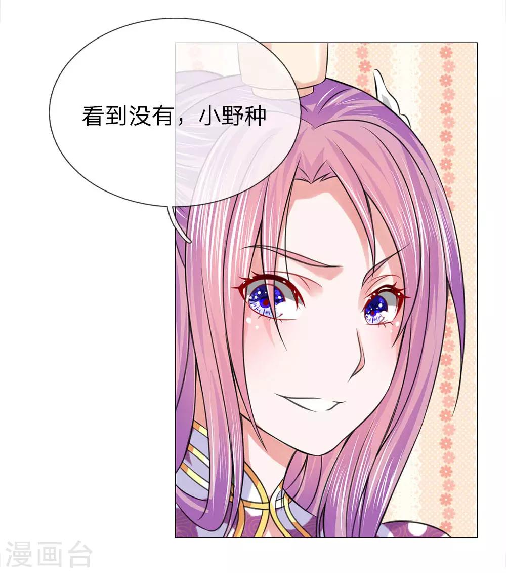 第70话 不想嫁到皇宫2