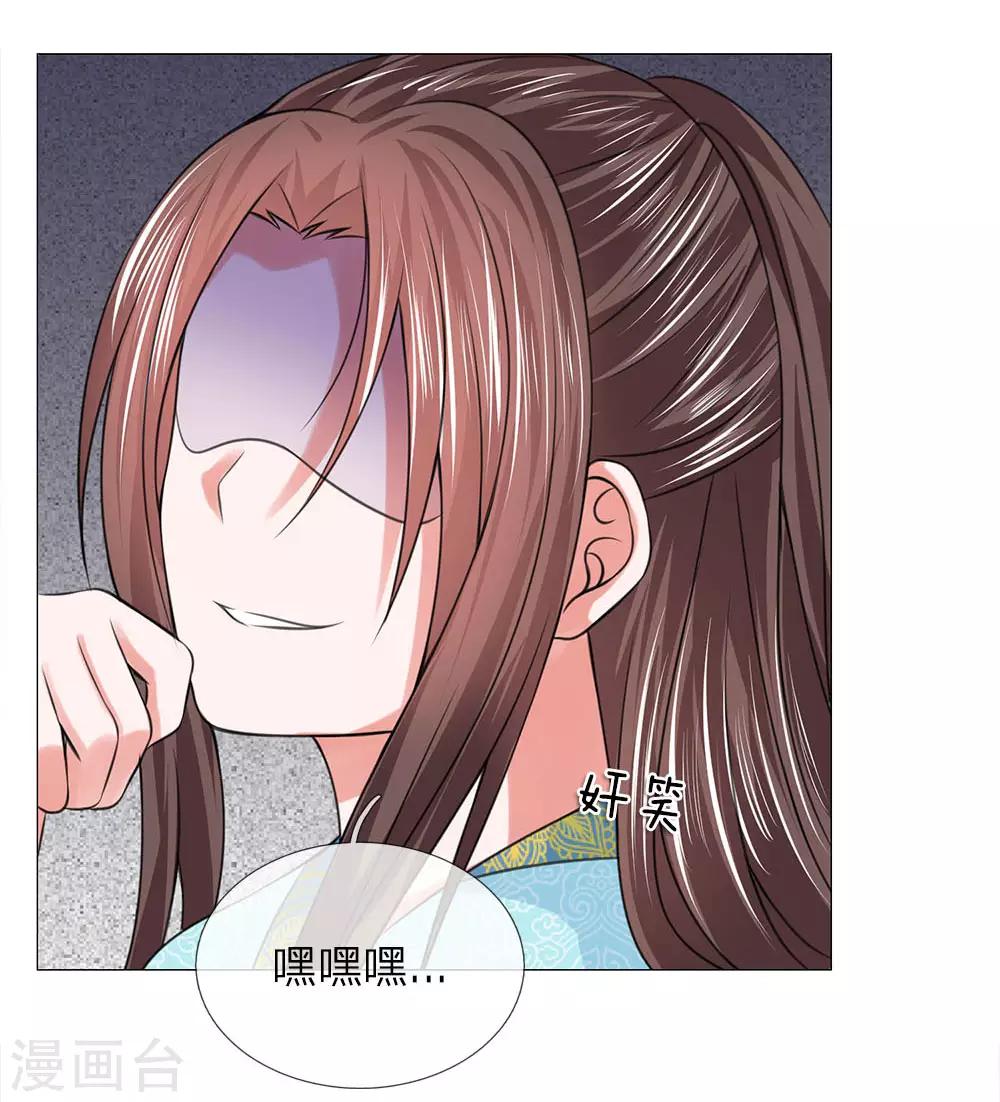 第70话 不想嫁到皇宫3