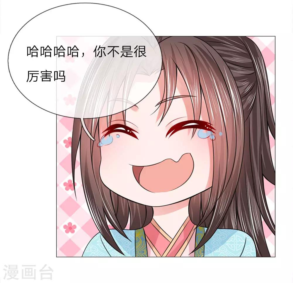 第70话 不想嫁到皇宫8