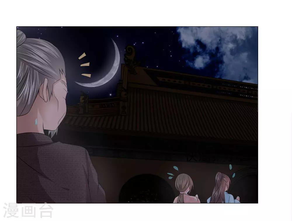 第72话 鸿禄寺事件0