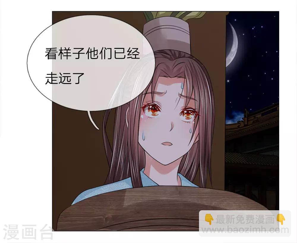 第72话 鸿禄寺事件12
