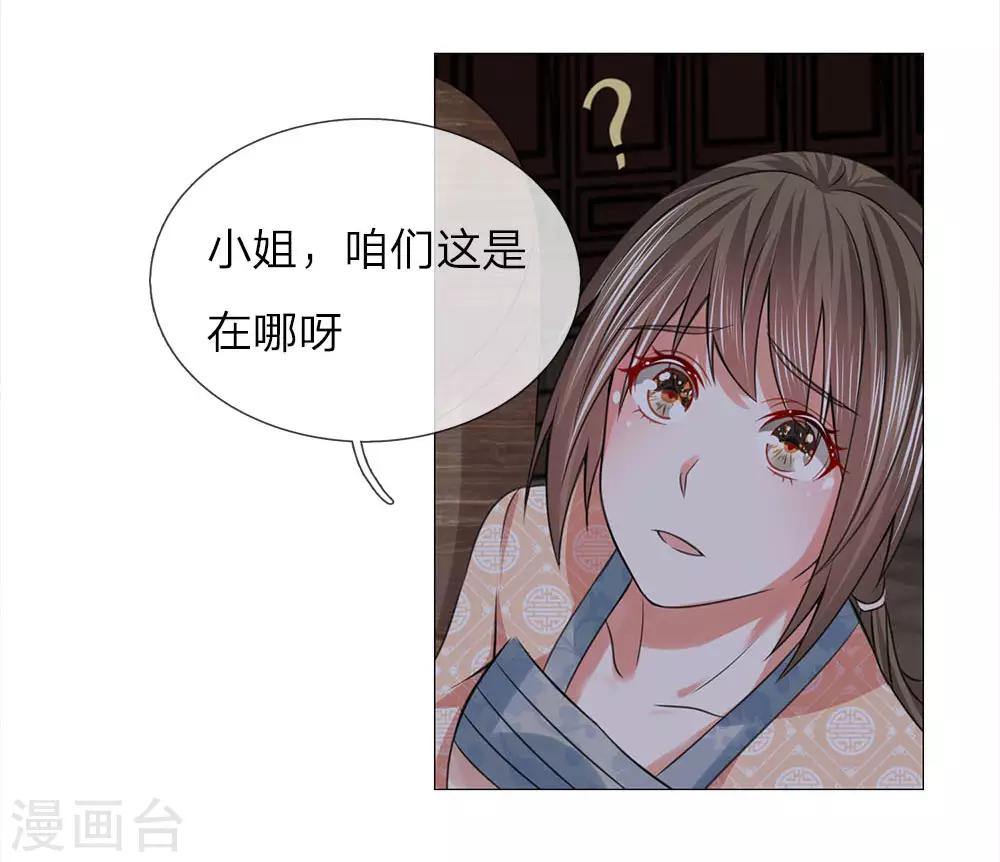 第72话 鸿禄寺事件13