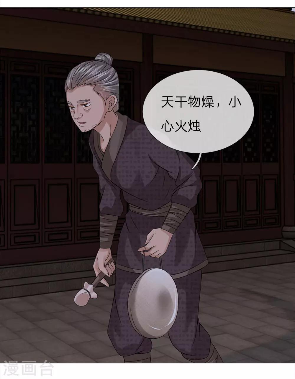 第72话 鸿禄寺事件17