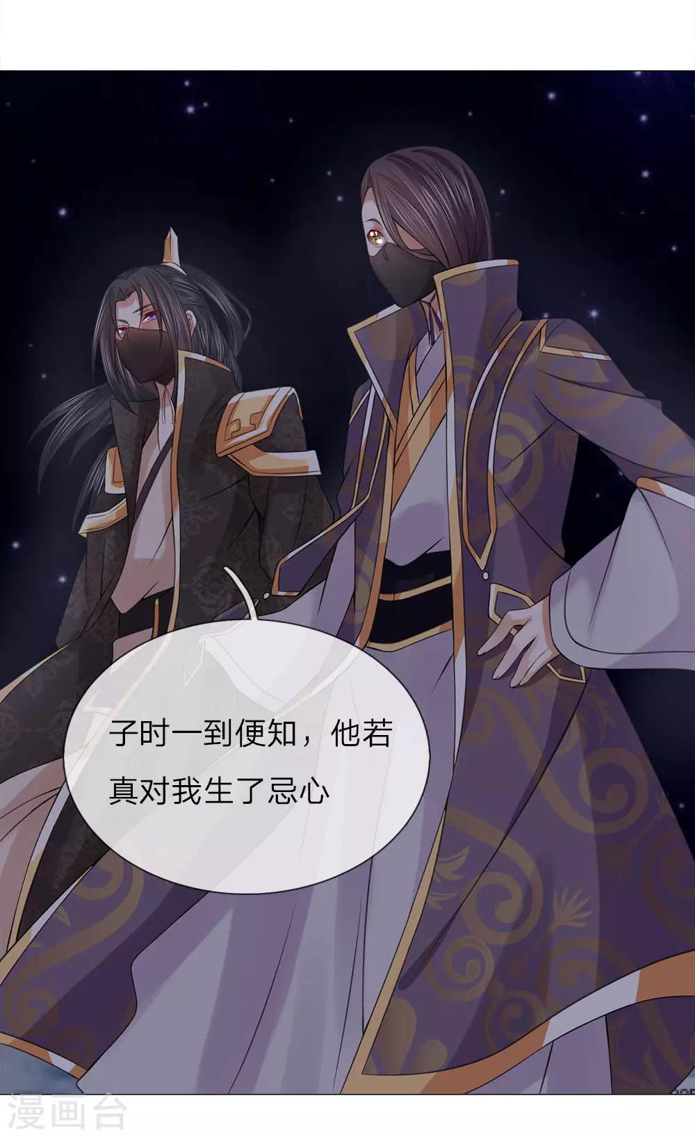 第72话 鸿禄寺事件2