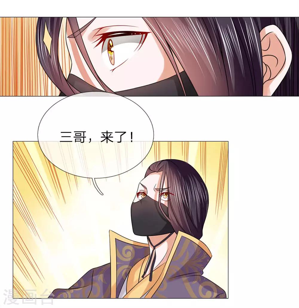 第72话 鸿禄寺事件26