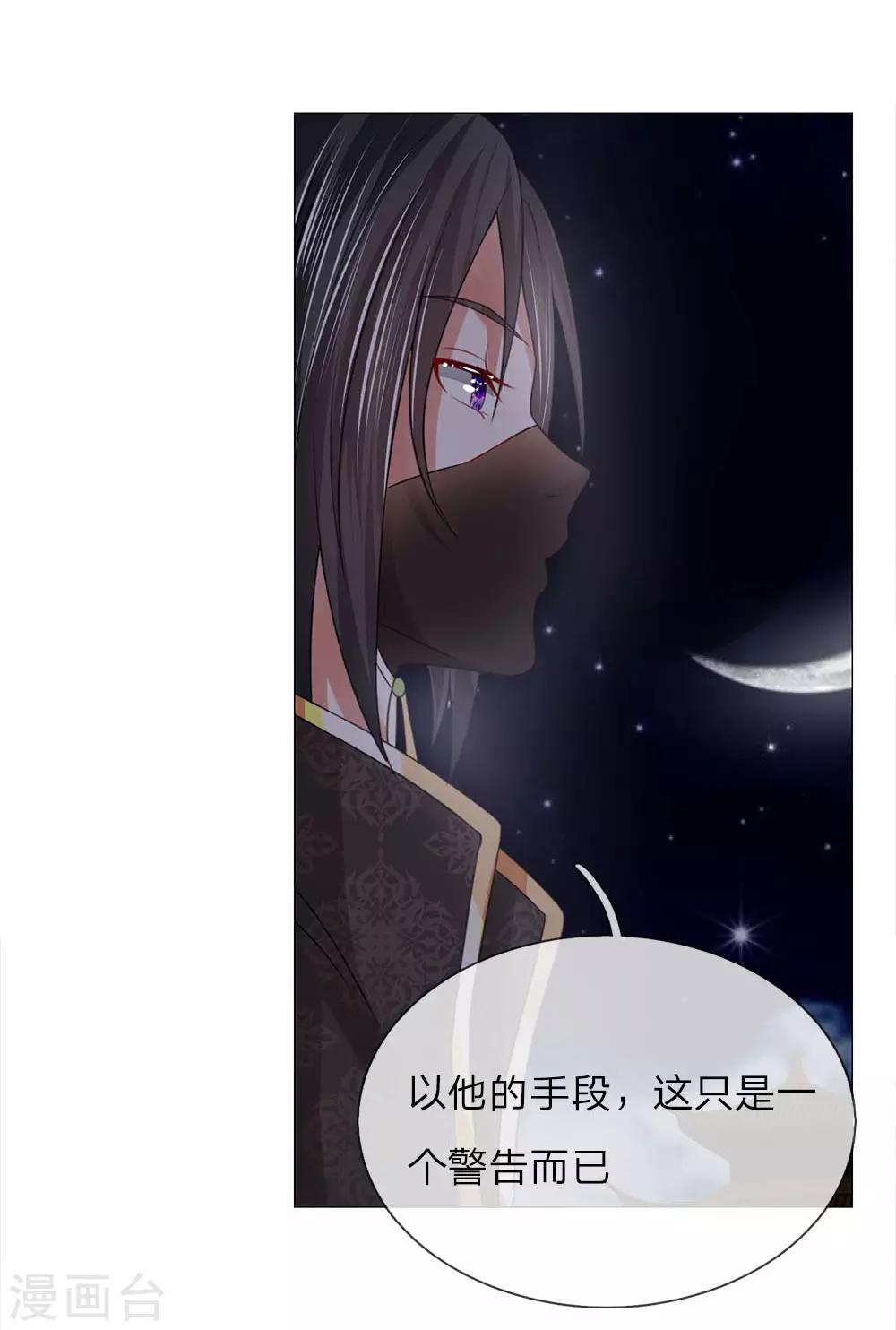 第72话 鸿禄寺事件3