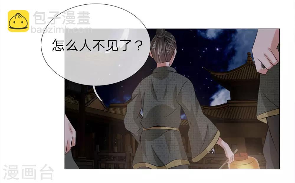 第72话 鸿禄寺事件8