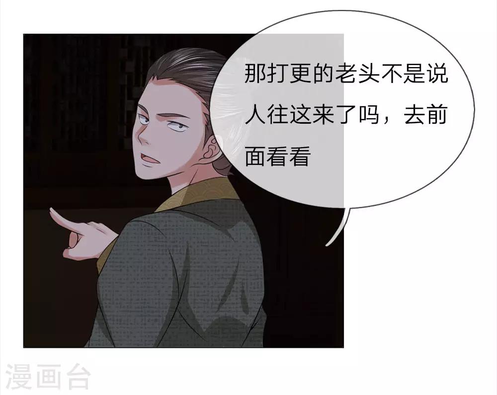 第72话 鸿禄寺事件9