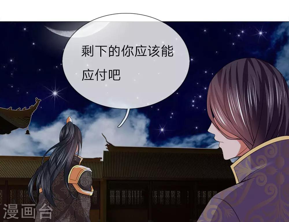 第74话 又是你！12