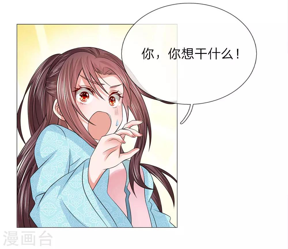 第74话 又是你！14