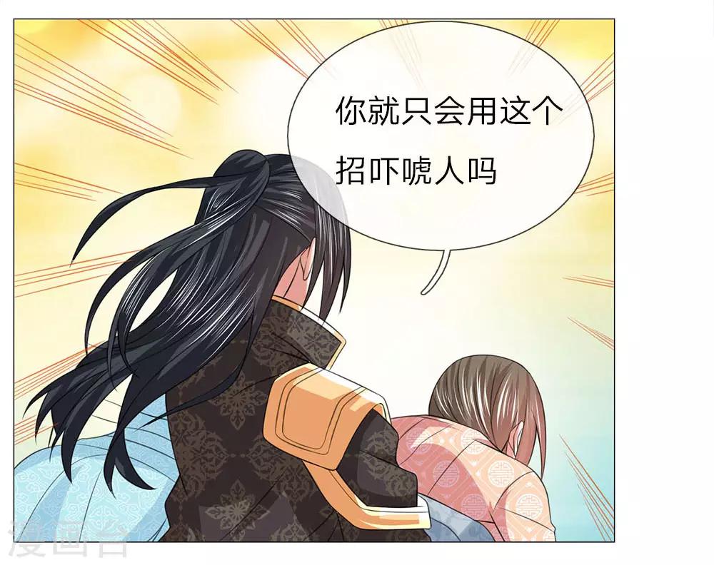 第74话 又是你！22