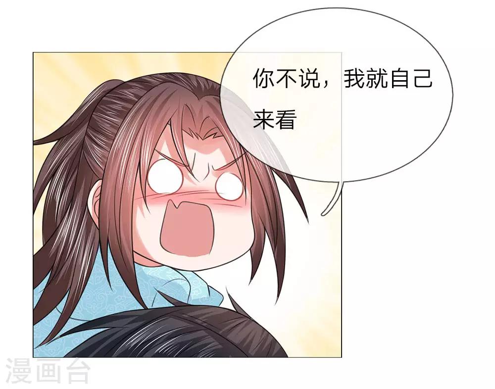 第74话 又是你！23