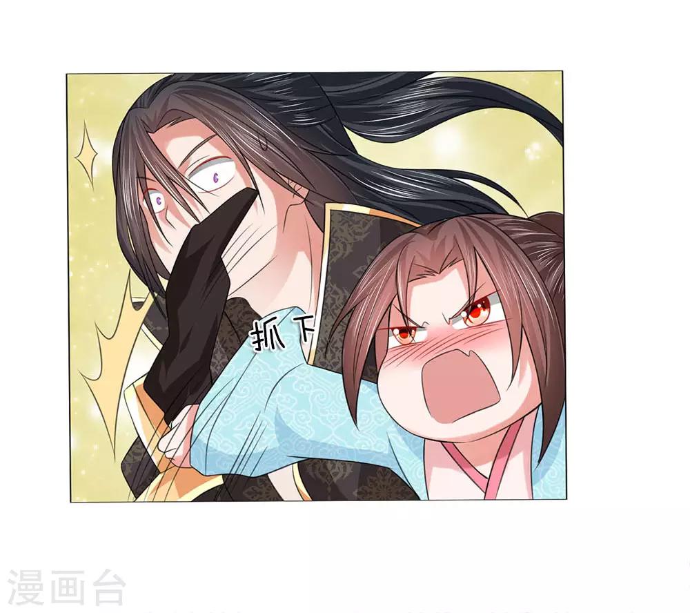 第74话 又是你！25