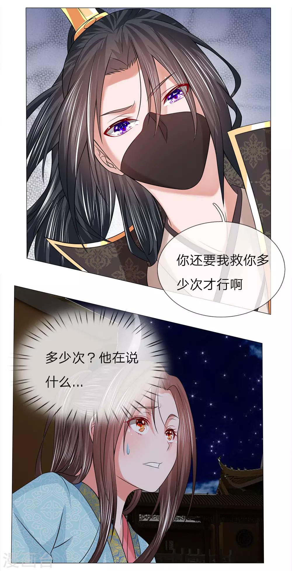 第74话 又是你！8