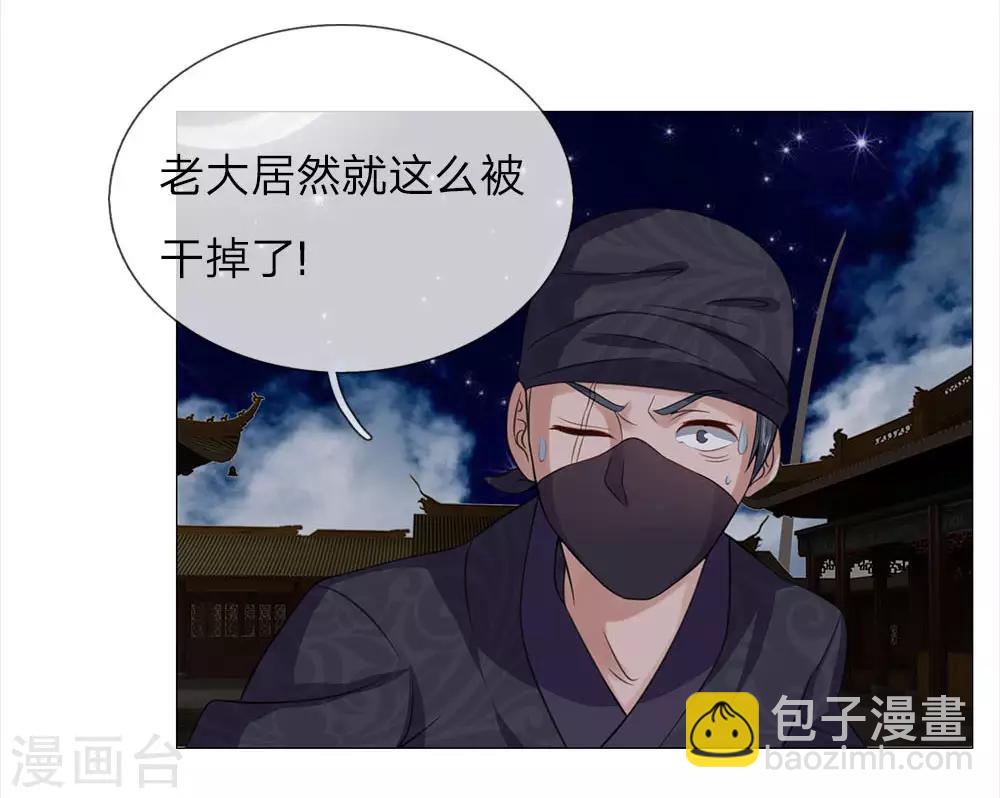 第74话 又是你！9