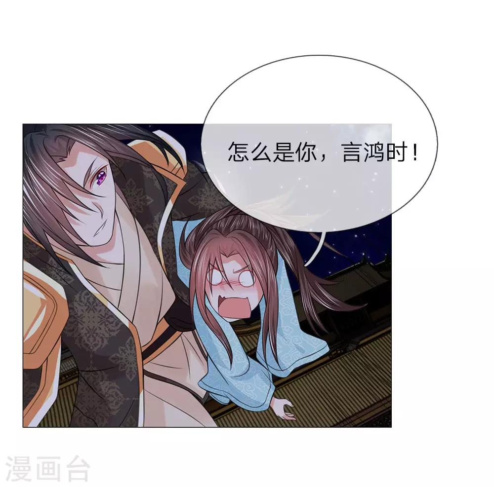 第75话 你这个白眼狼0