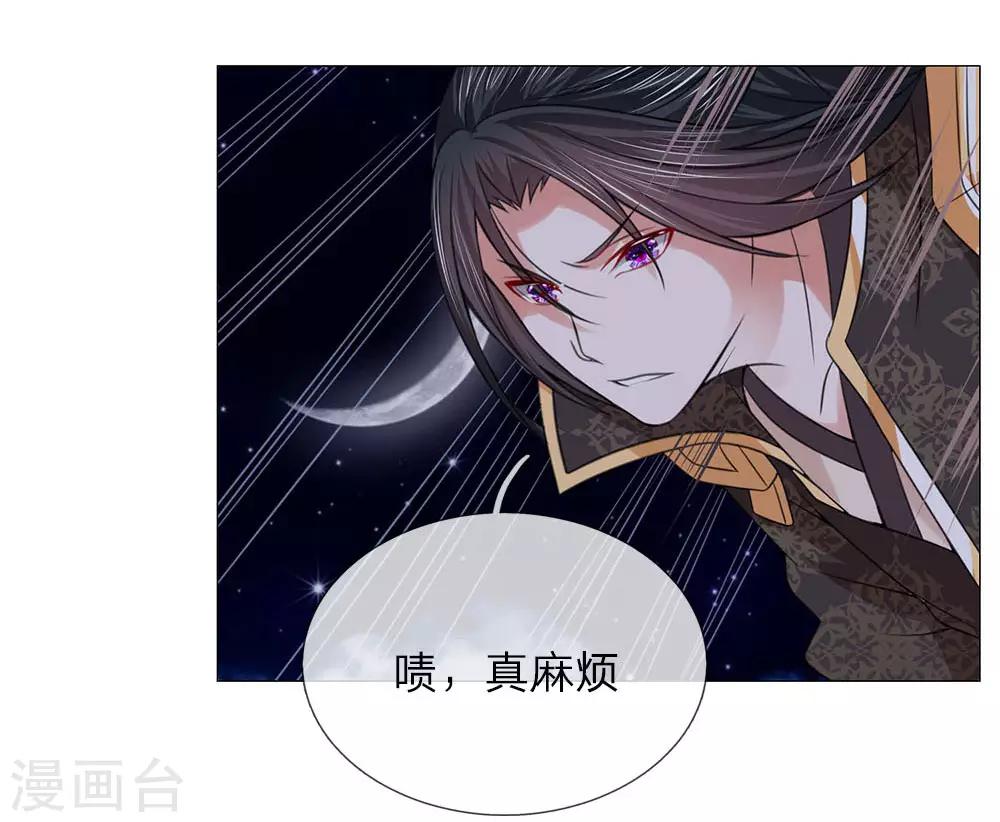 第75话 你这个白眼狼10