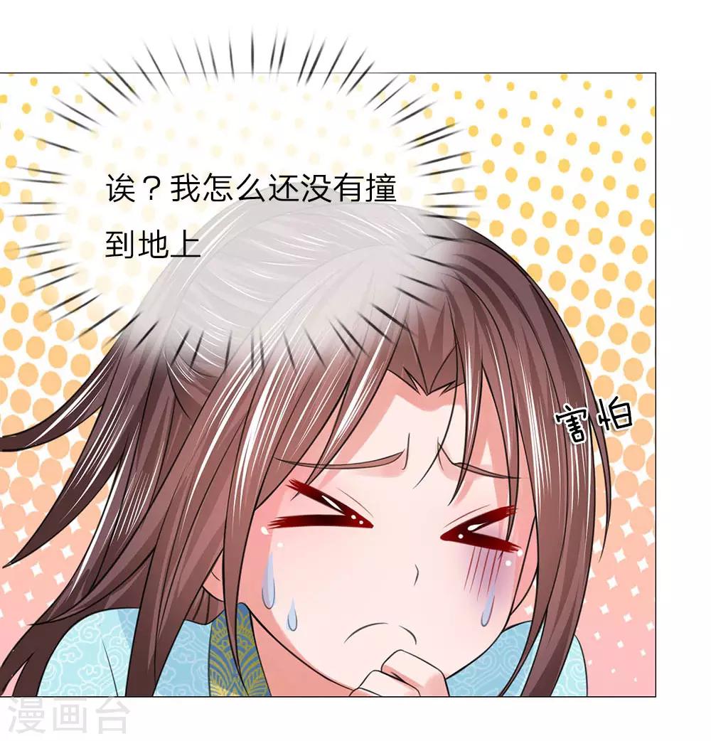 第75话 你这个白眼狼12
