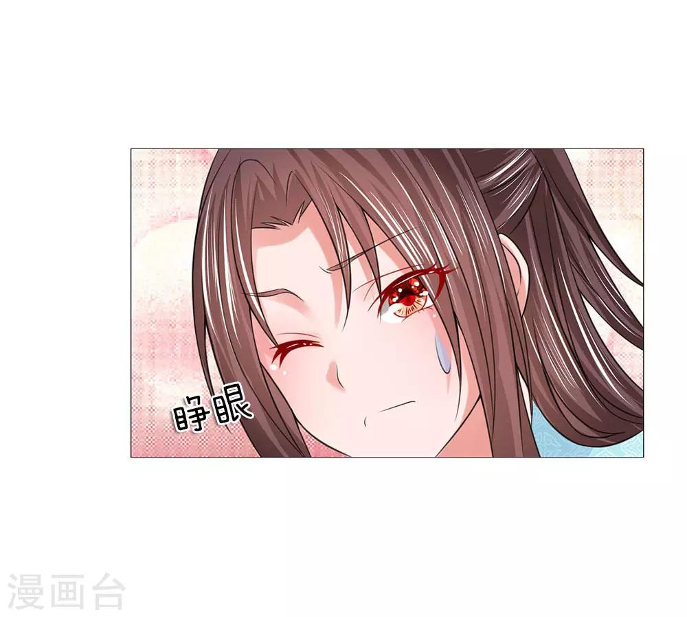第75话 你这个白眼狼13