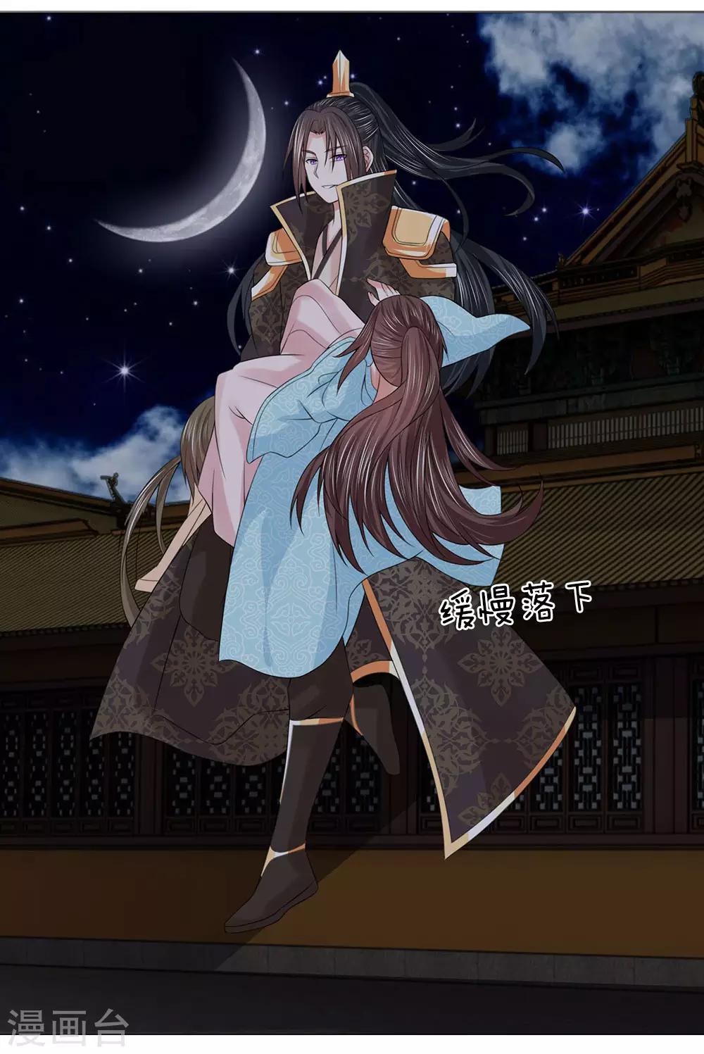 第75话 你这个白眼狼14