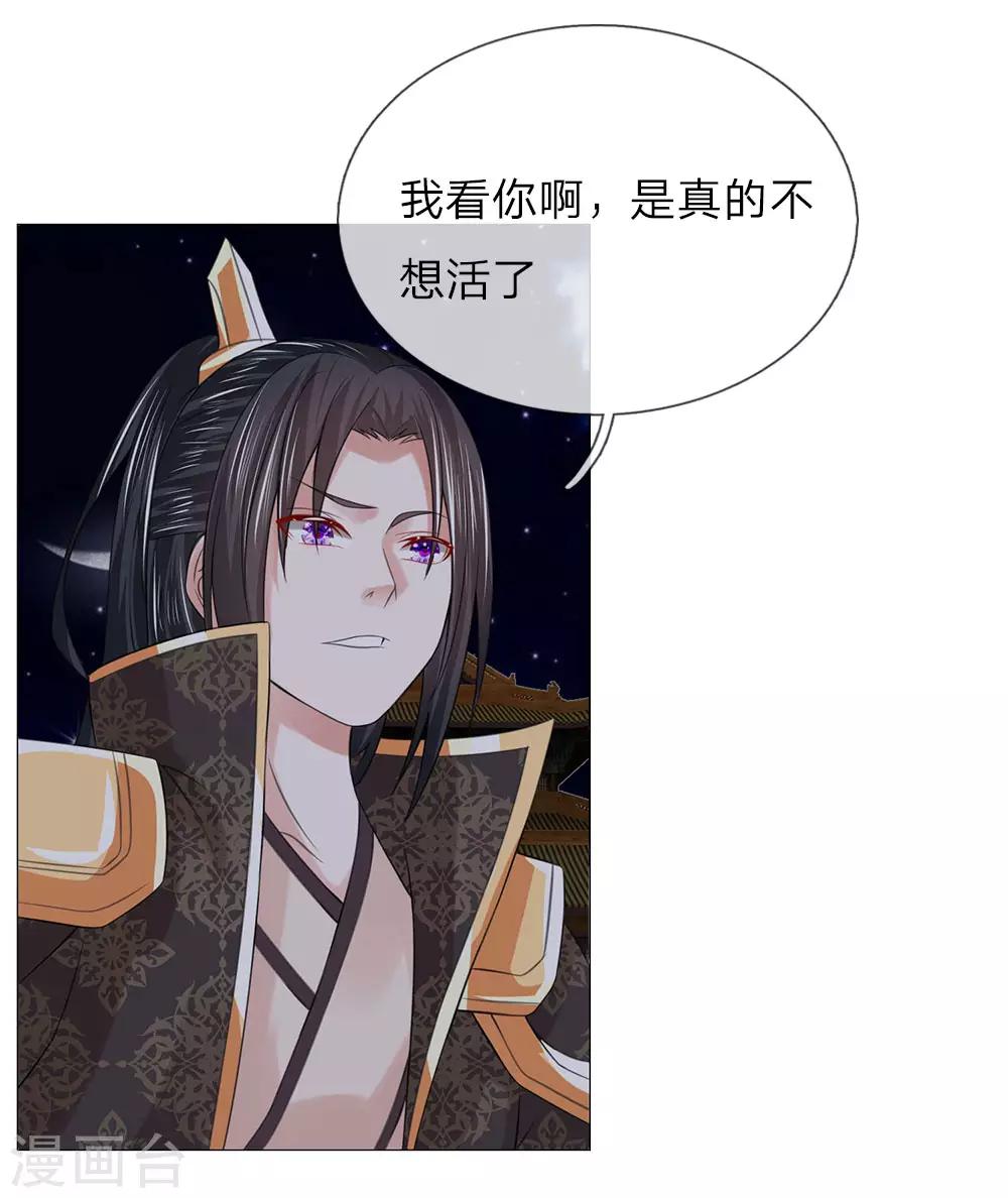 第75话 你这个白眼狼16