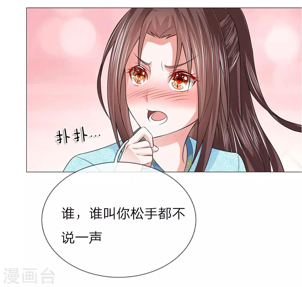第75话 你这个白眼狼17