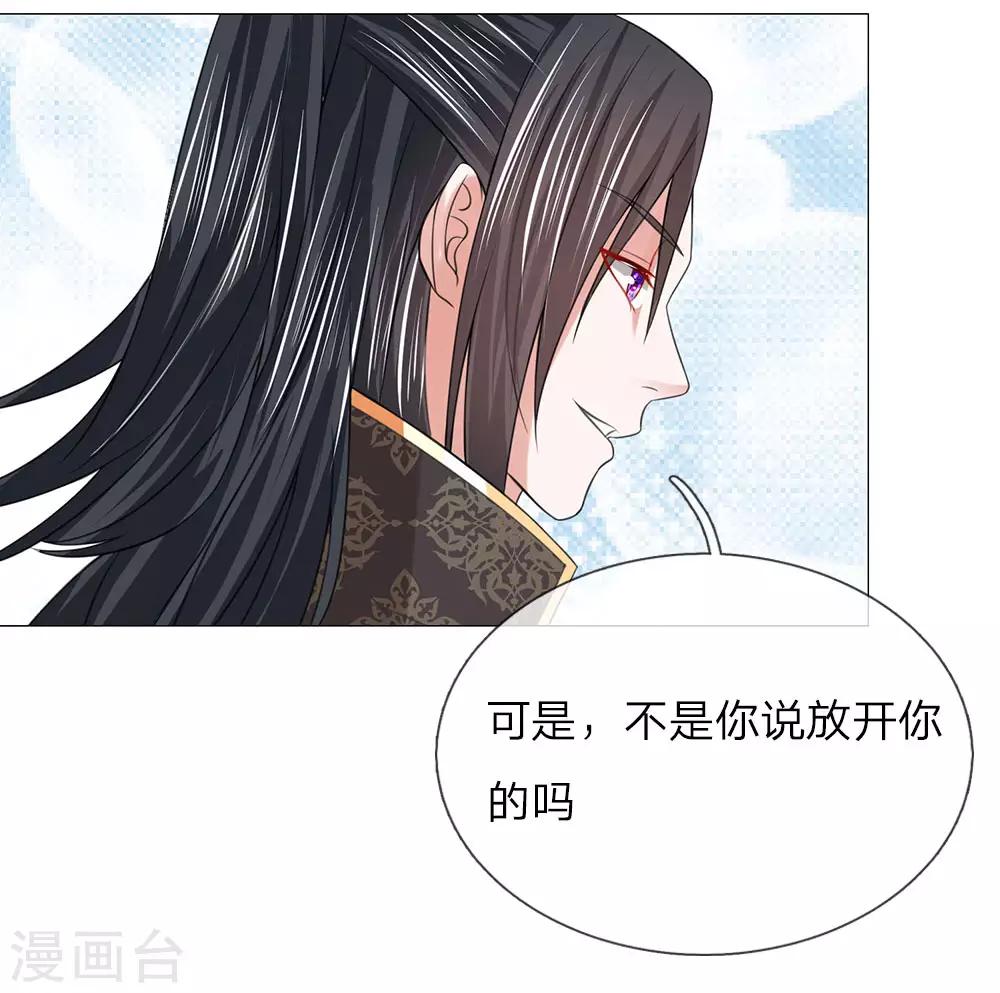 第75话 你这个白眼狼18