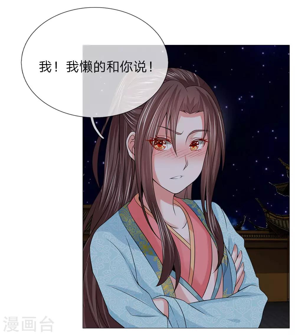 第75话 你这个白眼狼19