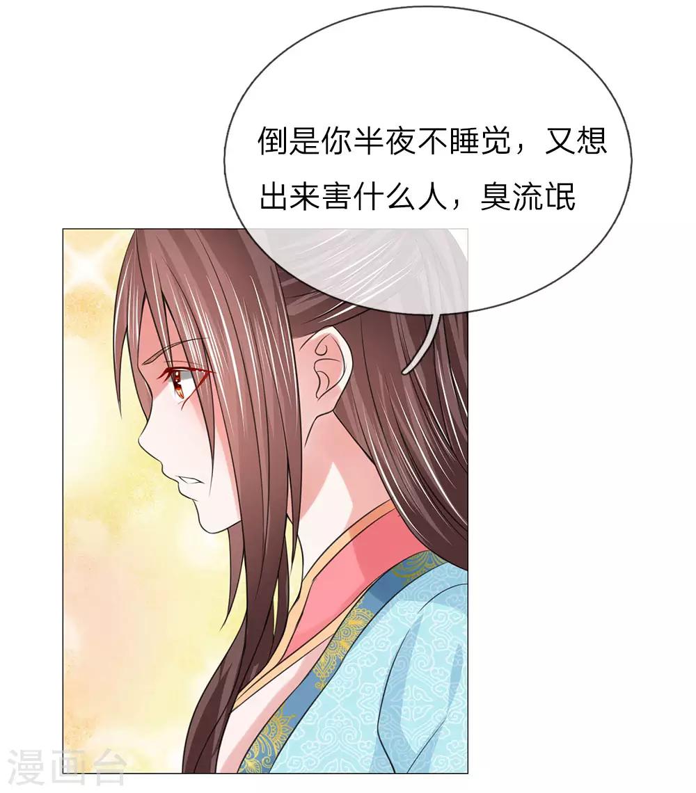 第75话 你这个白眼狼20