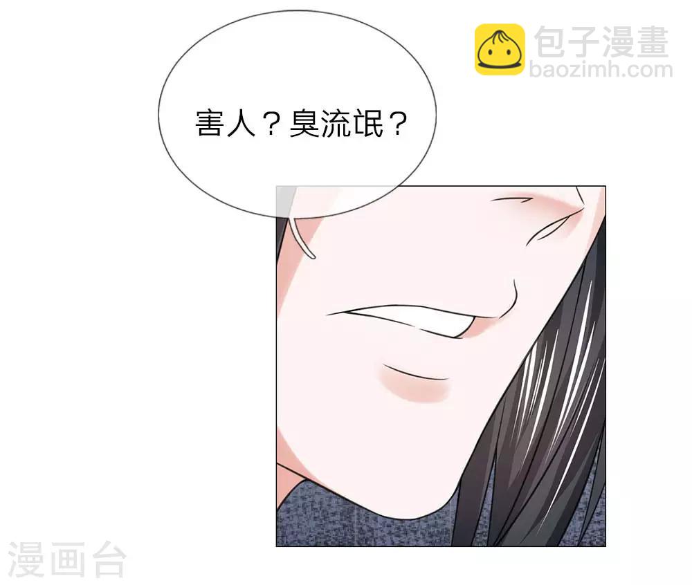 第75话 你这个白眼狼21
