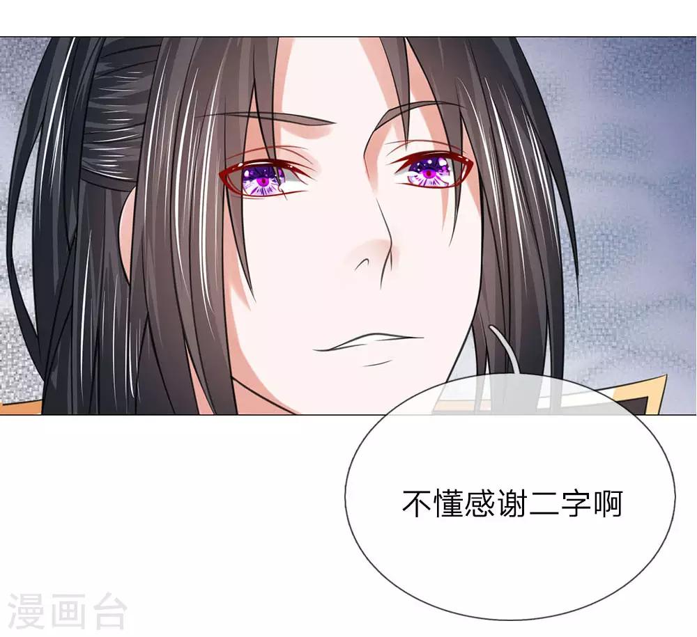 第75话 你这个白眼狼23